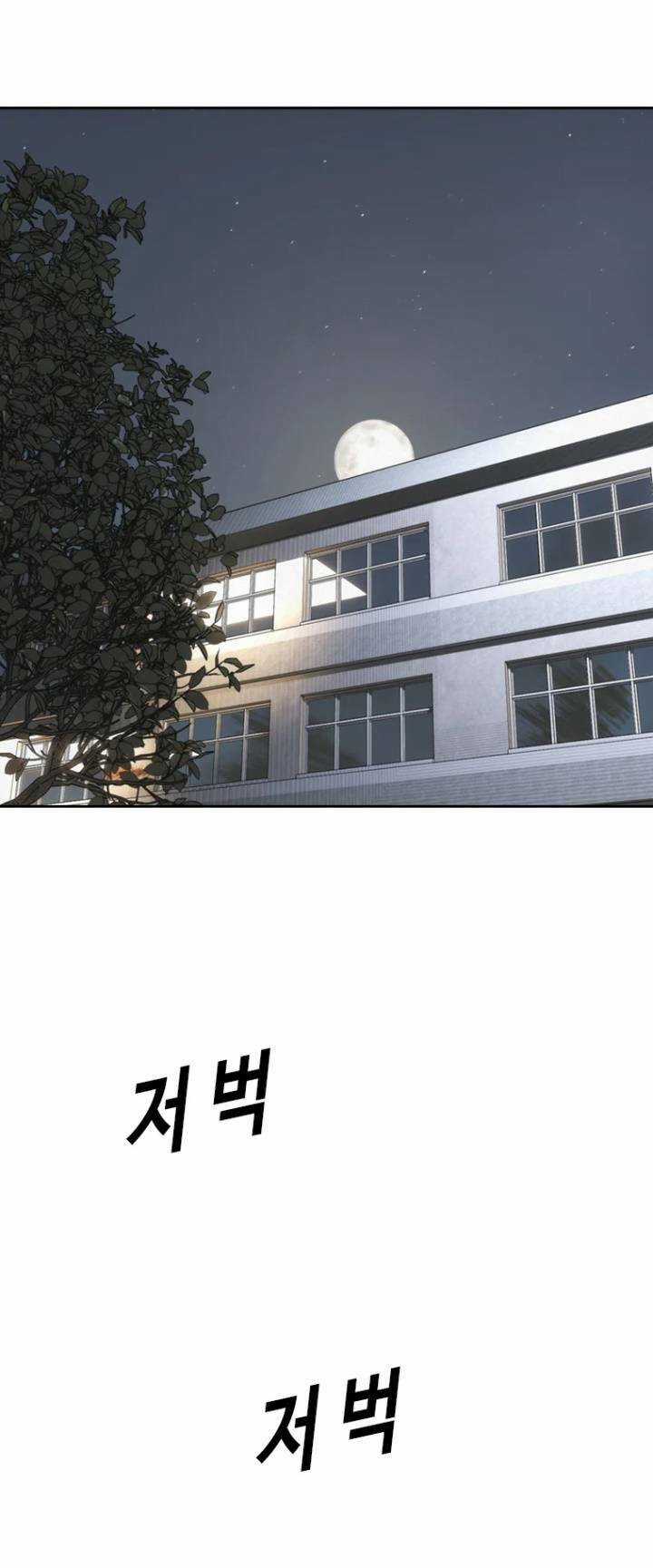 The Blob - Chapter 74 - Trang 56