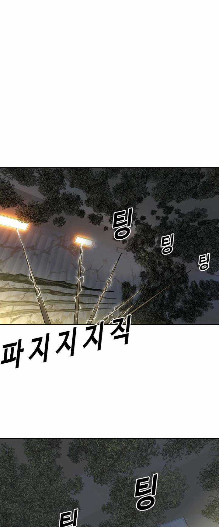 The Blob - Chapter 76 - Trang 16