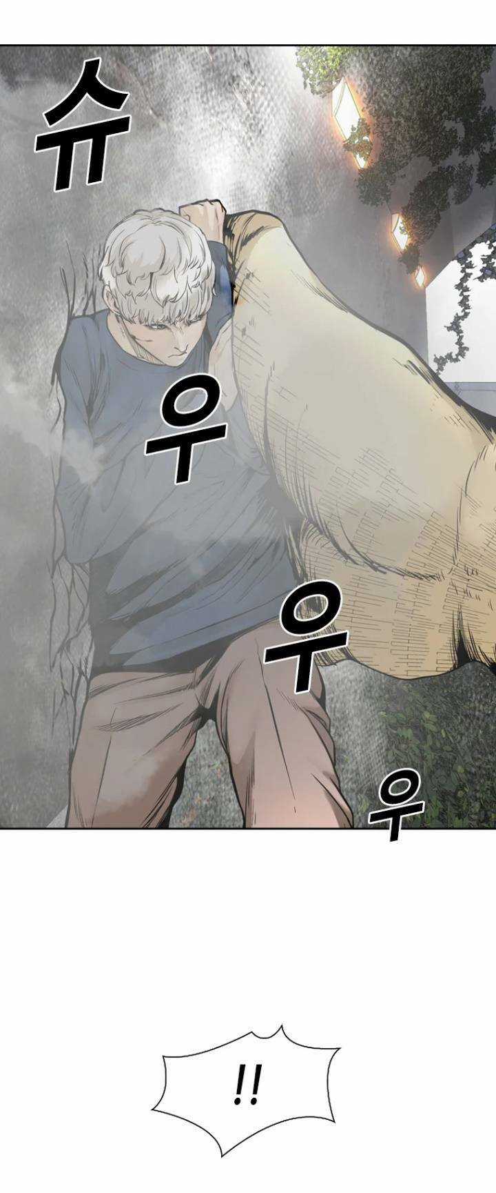 The Blob - Chapter 76 - Trang 6