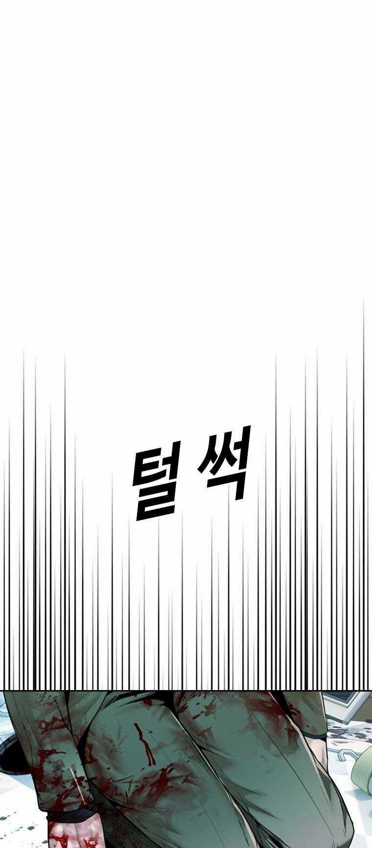 The Blob - Chapter 78 - Trang 6