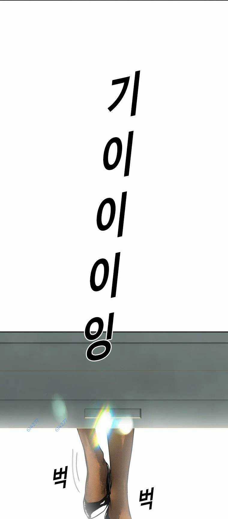 The Blob - Chapter 78 - Trang 73