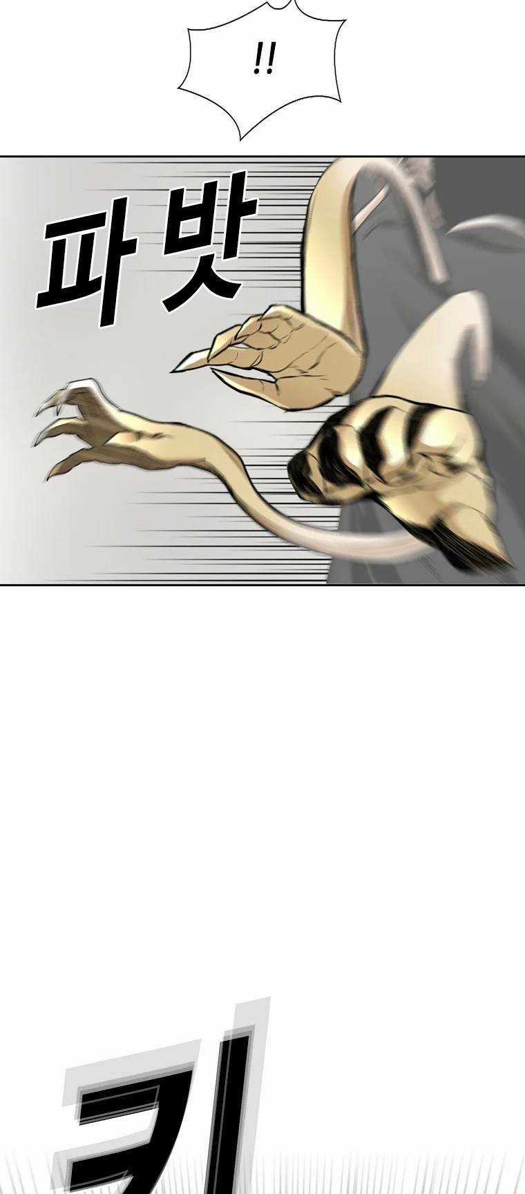 The Blob - Chapter 79 - Trang 60