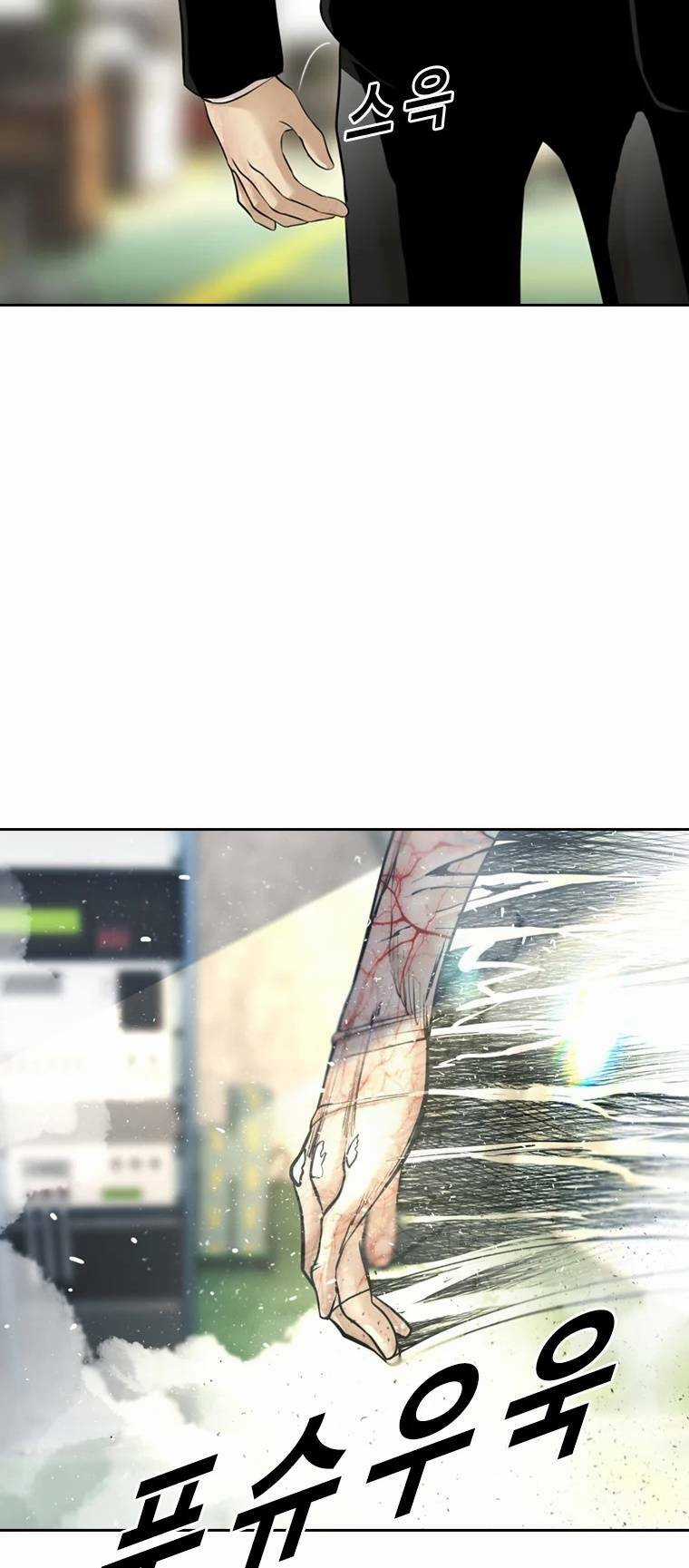 The Blob - Chapter 79 - Trang 84