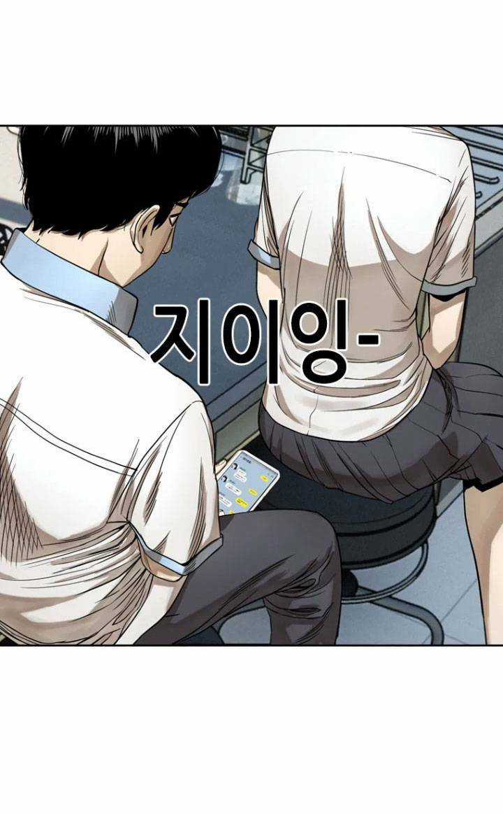 The Blob - Chapter 8 - Trang 8