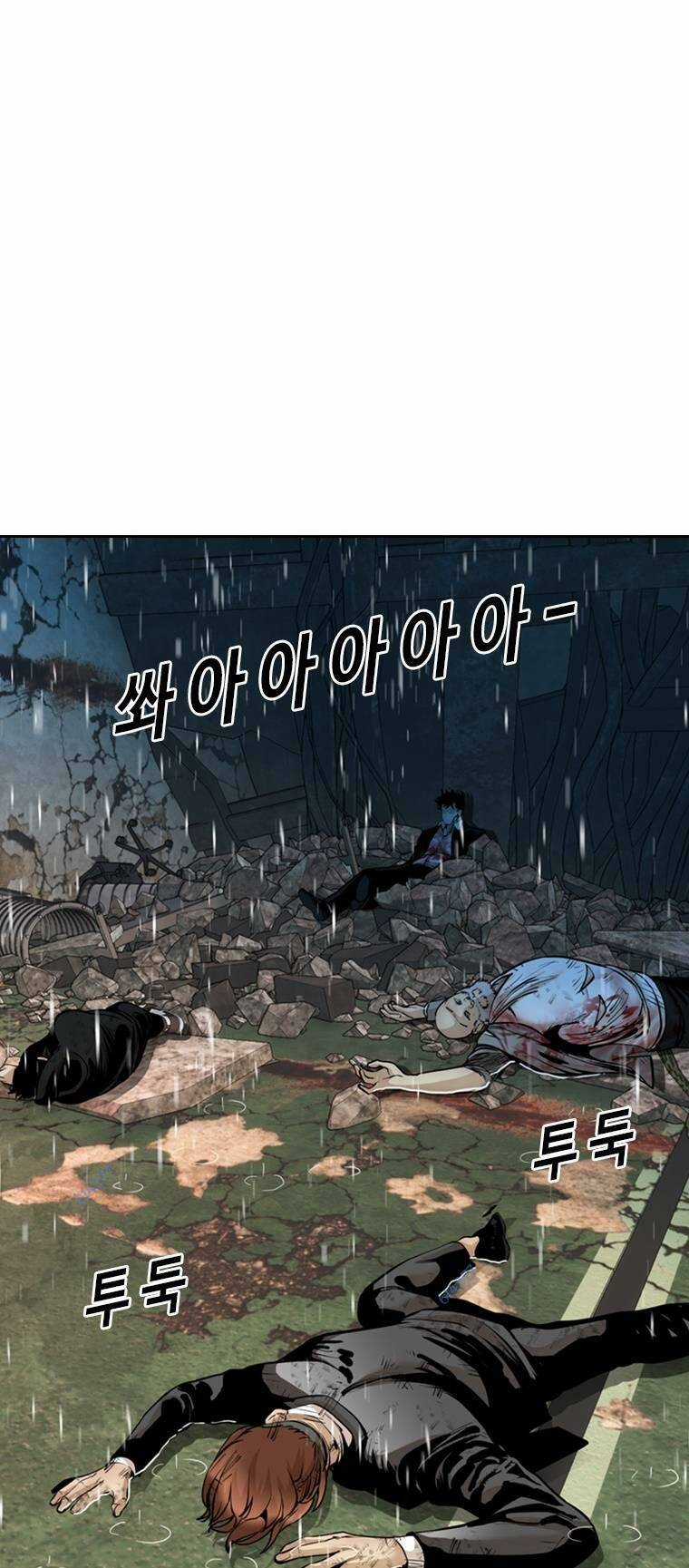 The Blob - Chapter 81 - Trang 17