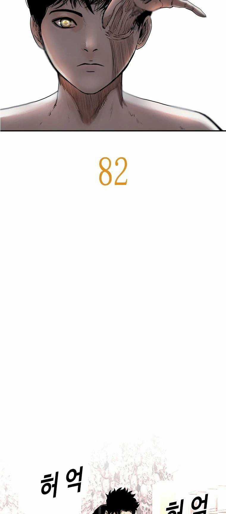 The Blob - Chapter 82 - Trang 32