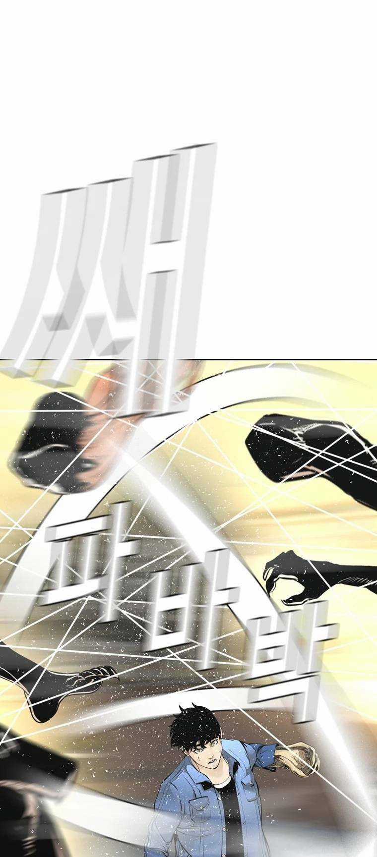 The Blob - Chapter 85 - Trang 78