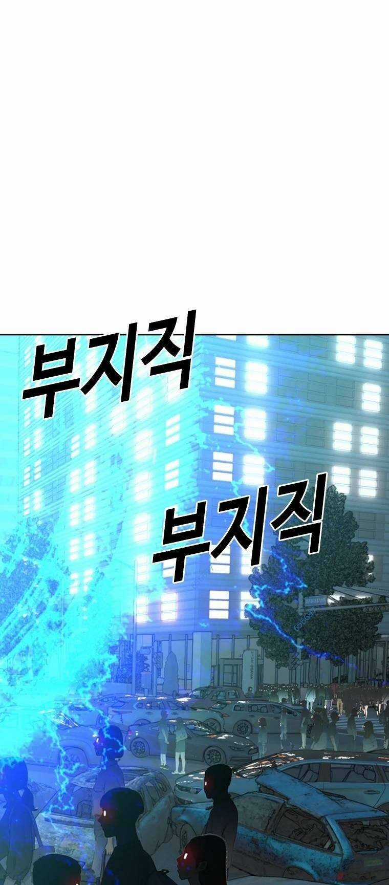 The Blob - Chapter 94 - Trang 43