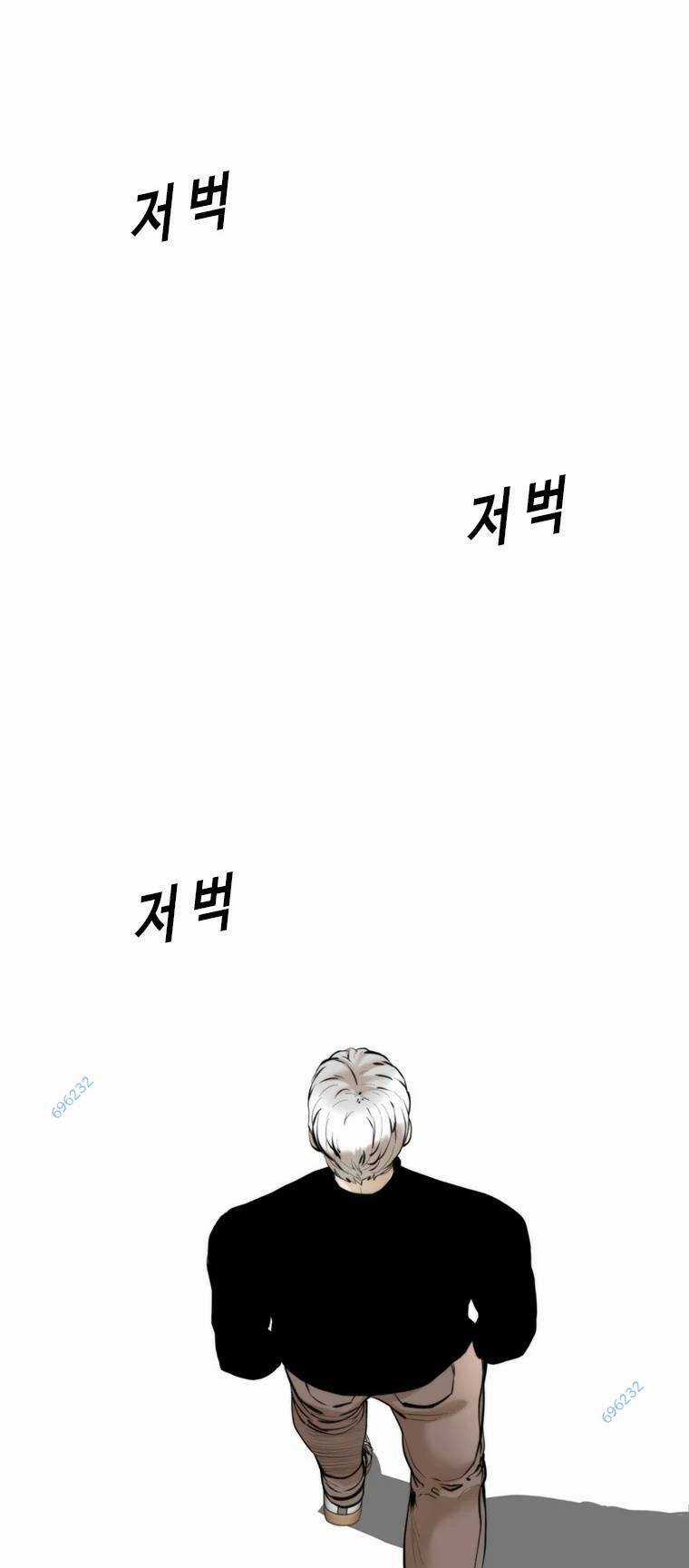 The Blob - Chapter 95 - Trang 79