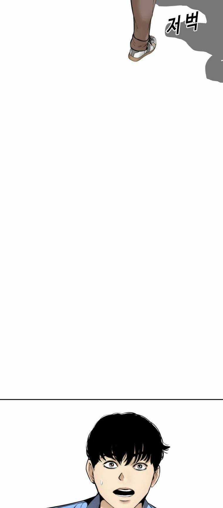 The Blob - Chapter 95 - Trang 80