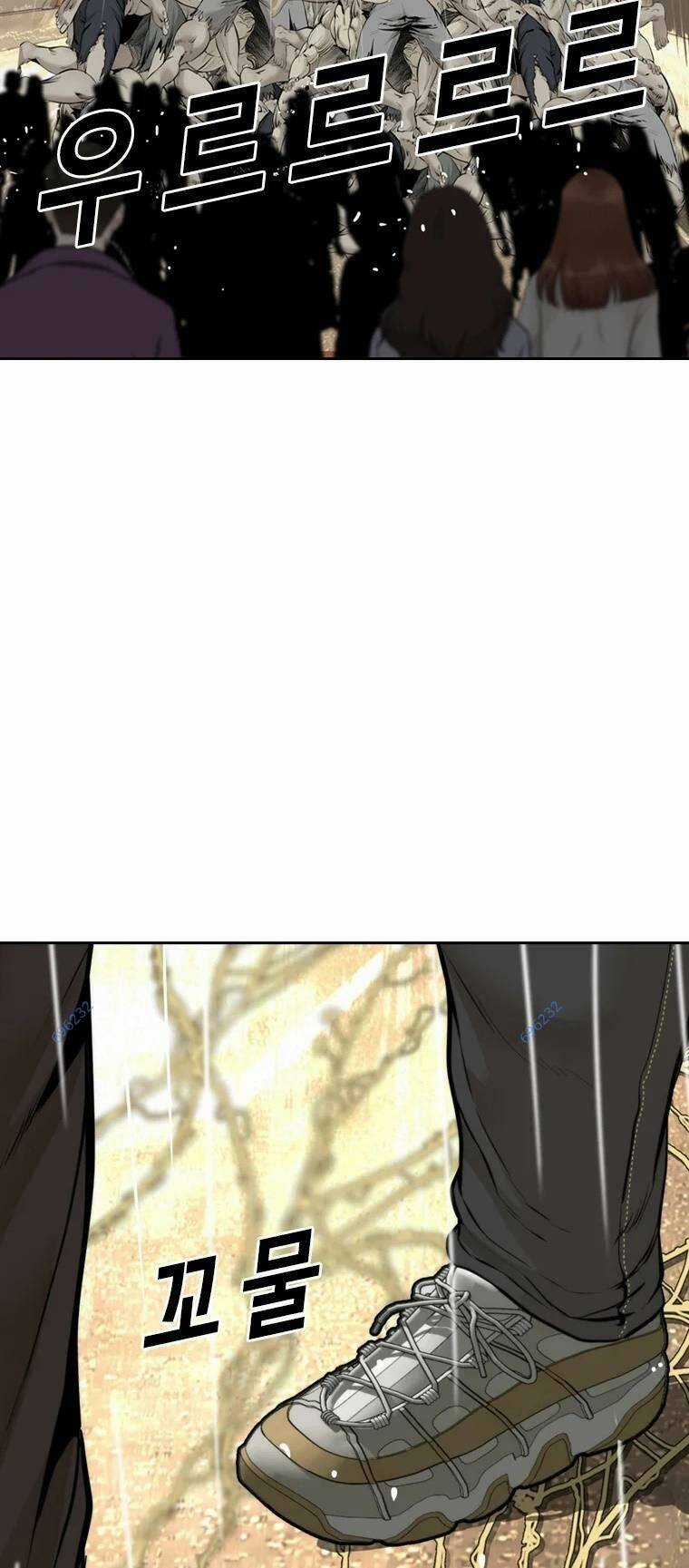 The Blob - Chapter 95 - Trang 91