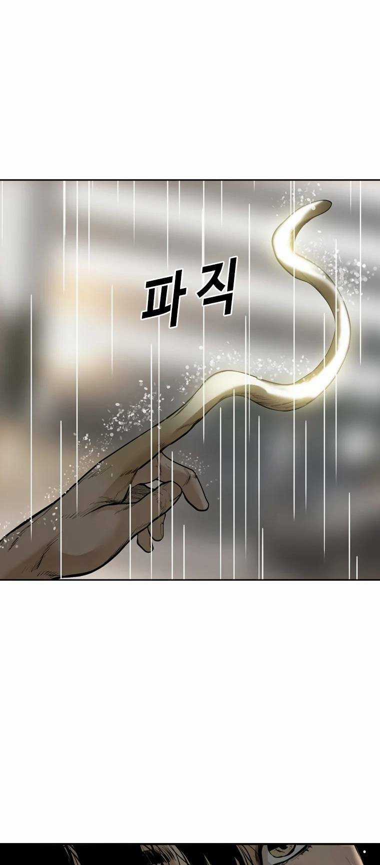 The Blob - Chapter 96 - Trang 32