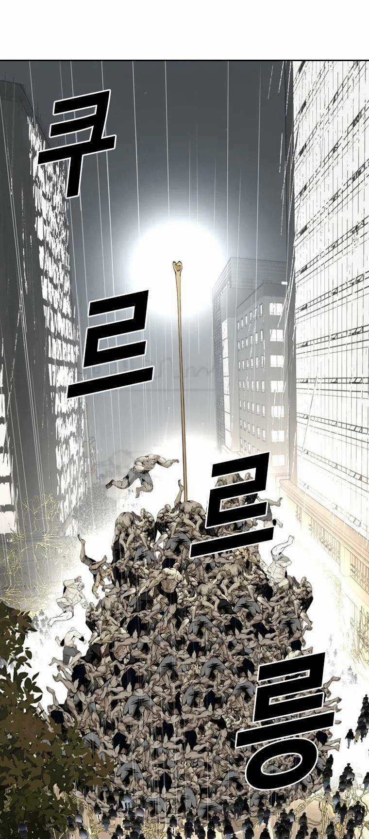 The Blob - Chapter 96 - Trang 6