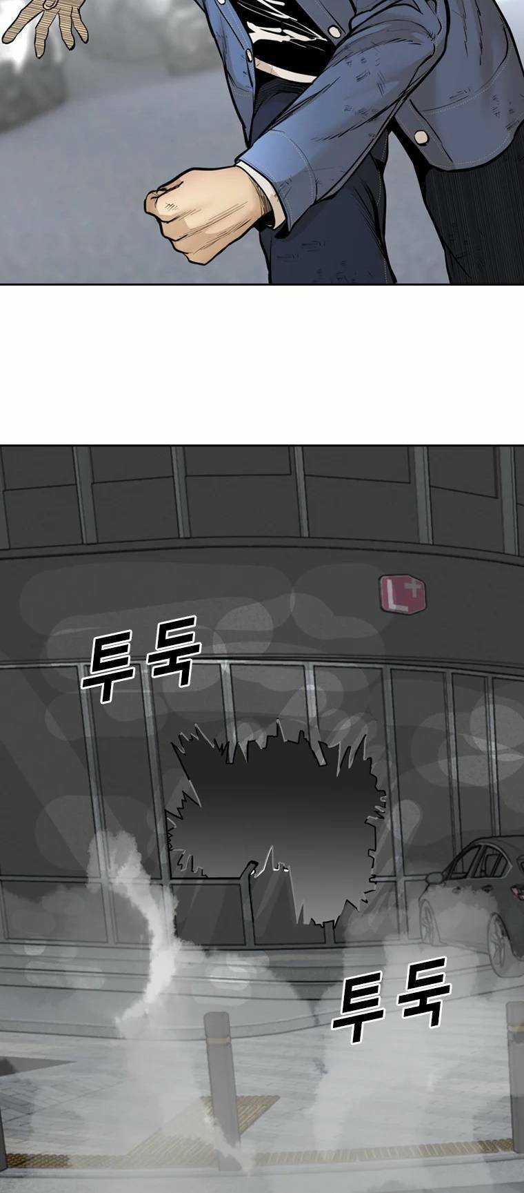 The Blob - Chapter 97 - Trang 26
