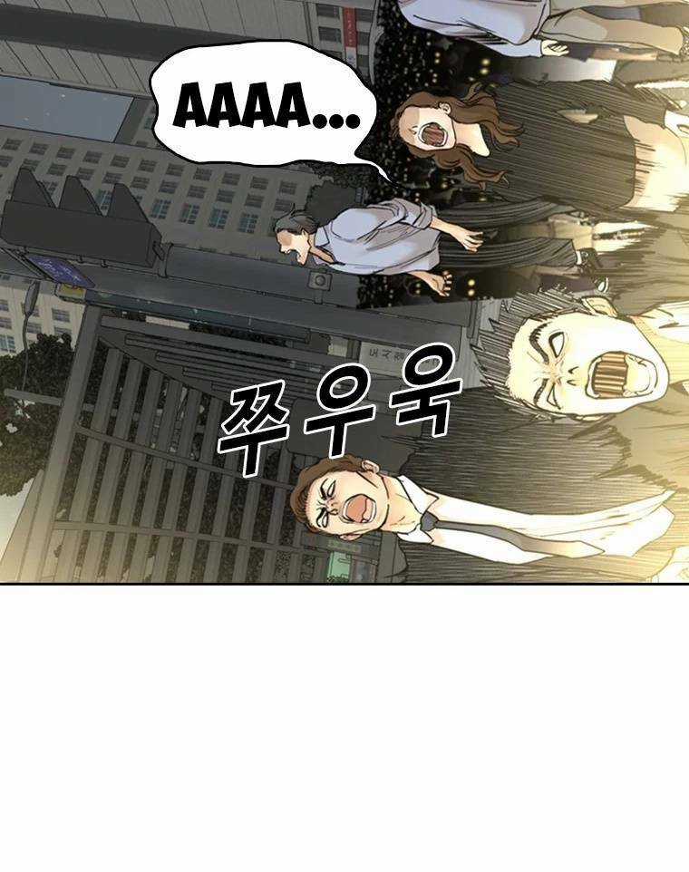 The Blob - Chapter 98 - Trang 42