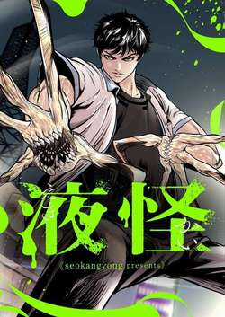 Đọc truyện The Blob