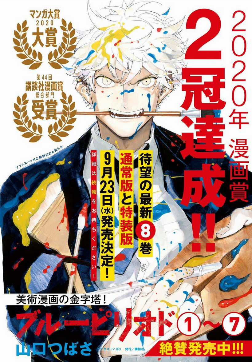 The Blue Period - Chapter 34 - Trang 6