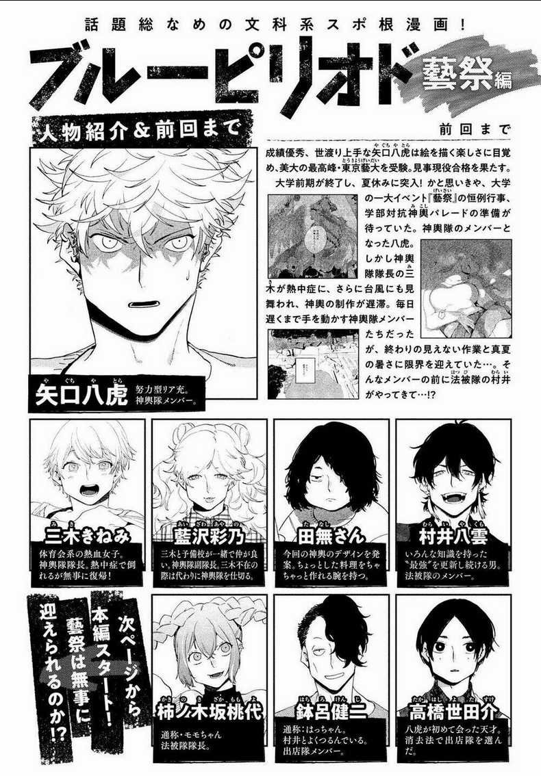 The Blue Period - Chapter 34 - Trang 7