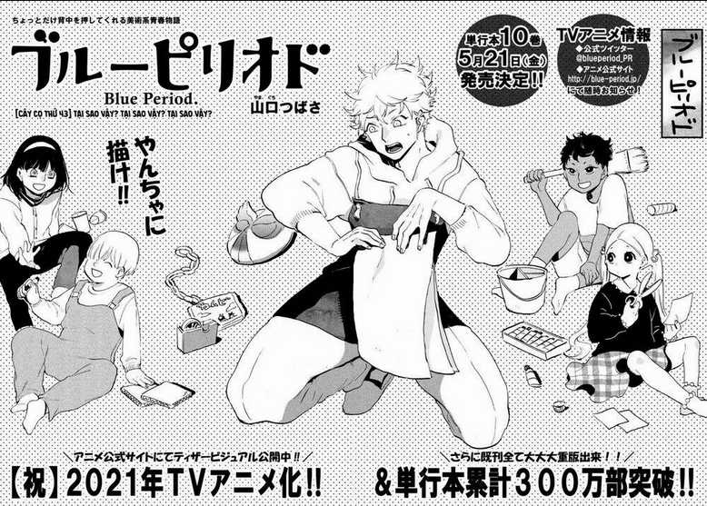 The Blue Period - Chapter 43 - Trang 4