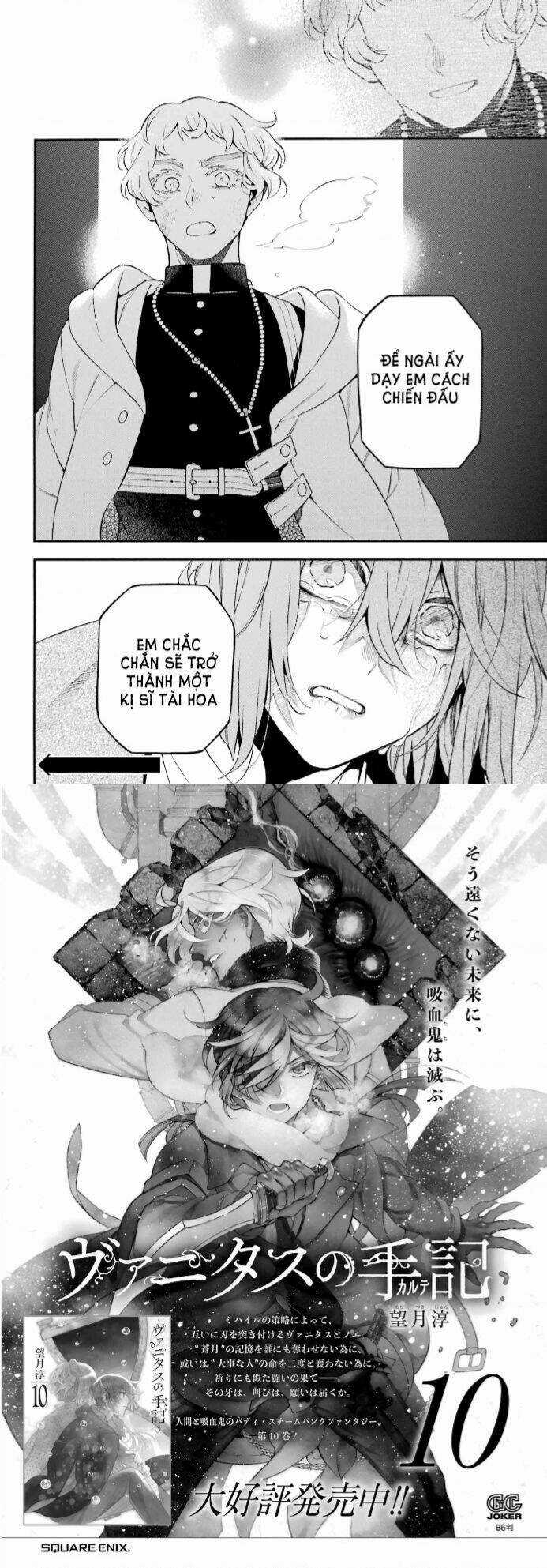 The Case Study Of Vanitas - Chapter 58 - Trang 25