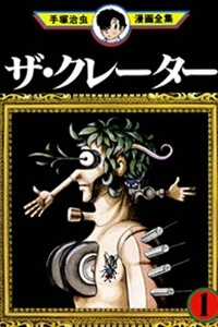 Đọc truyện The Crater