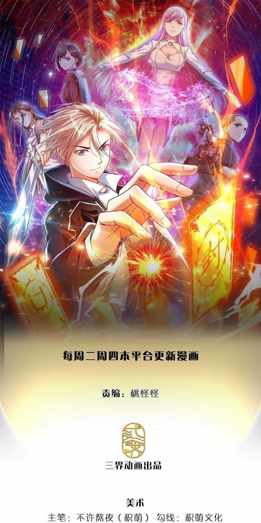 Thẻ Đăng Nhập Phong Ấn Siêu Cấp - Chapter 9 - Trang 2