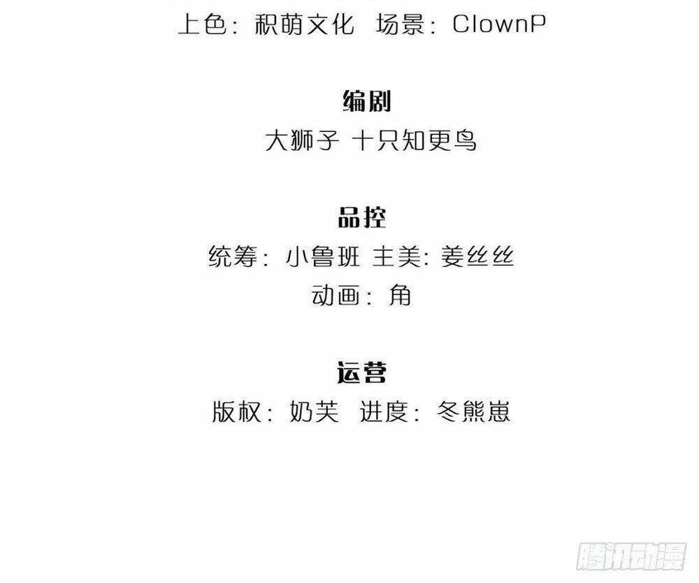 Thẻ Đăng Nhập Phong Ấn Siêu Cấp - Chapter 9 - Trang 3