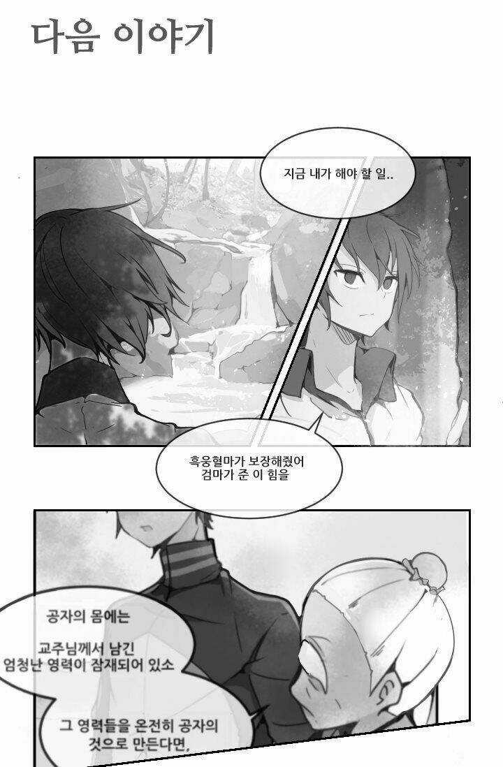 The Dead King - Chapter 12 - Trang 30