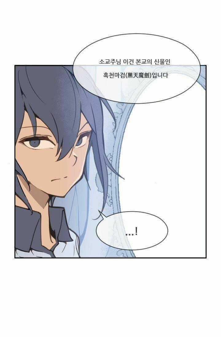 The Dead King - Chapter 14 - Trang 36