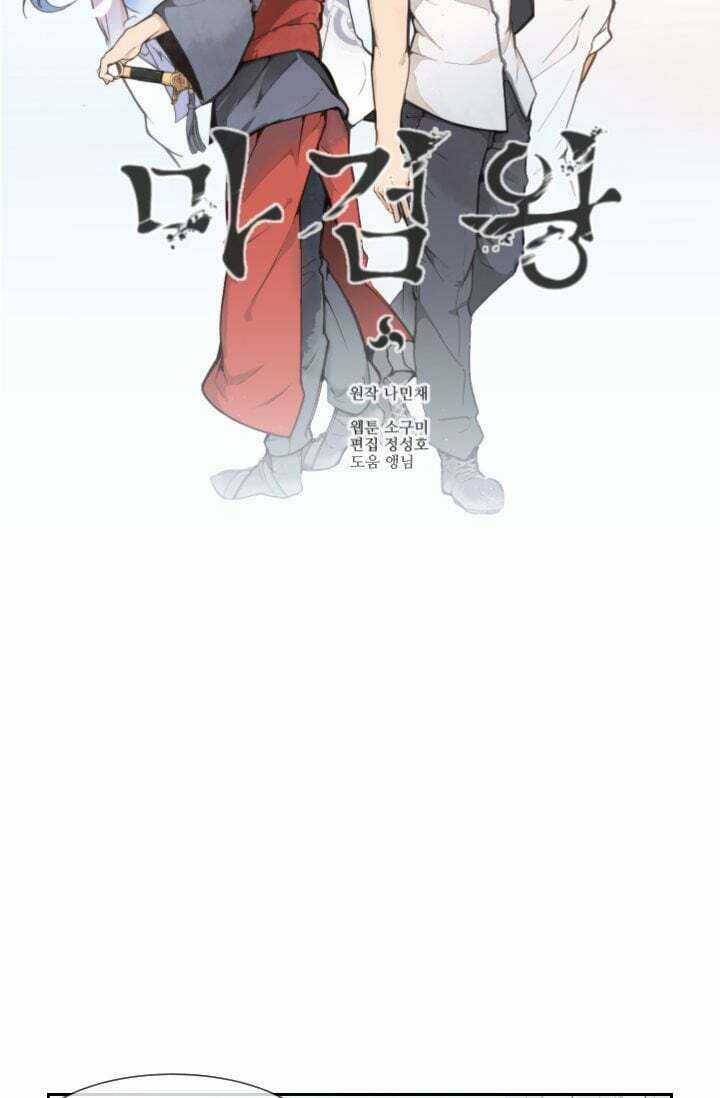 The Dead King - Chapter 25 - Trang 11