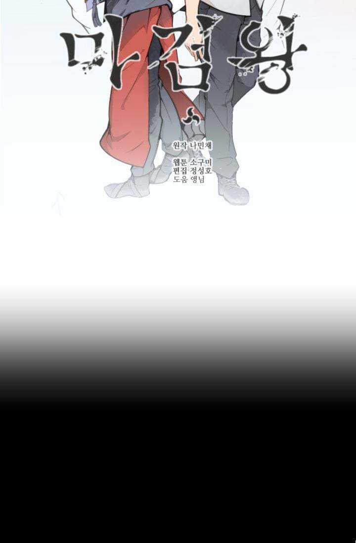 The Dead King - Chapter 26 - Trang 31