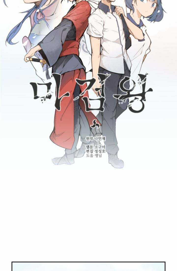 The Dead King - Chapter 28 - Trang 12