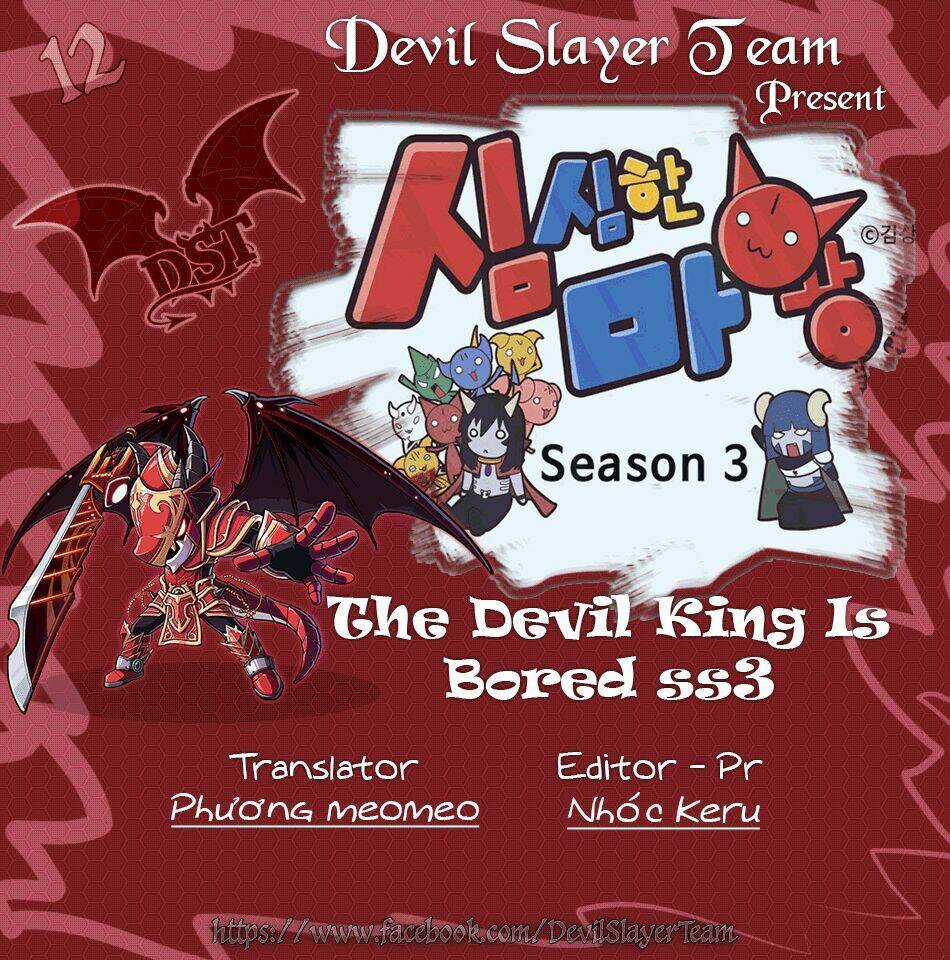 The Devil King Is Bored ss3 - Chapter 12 - Trang 3