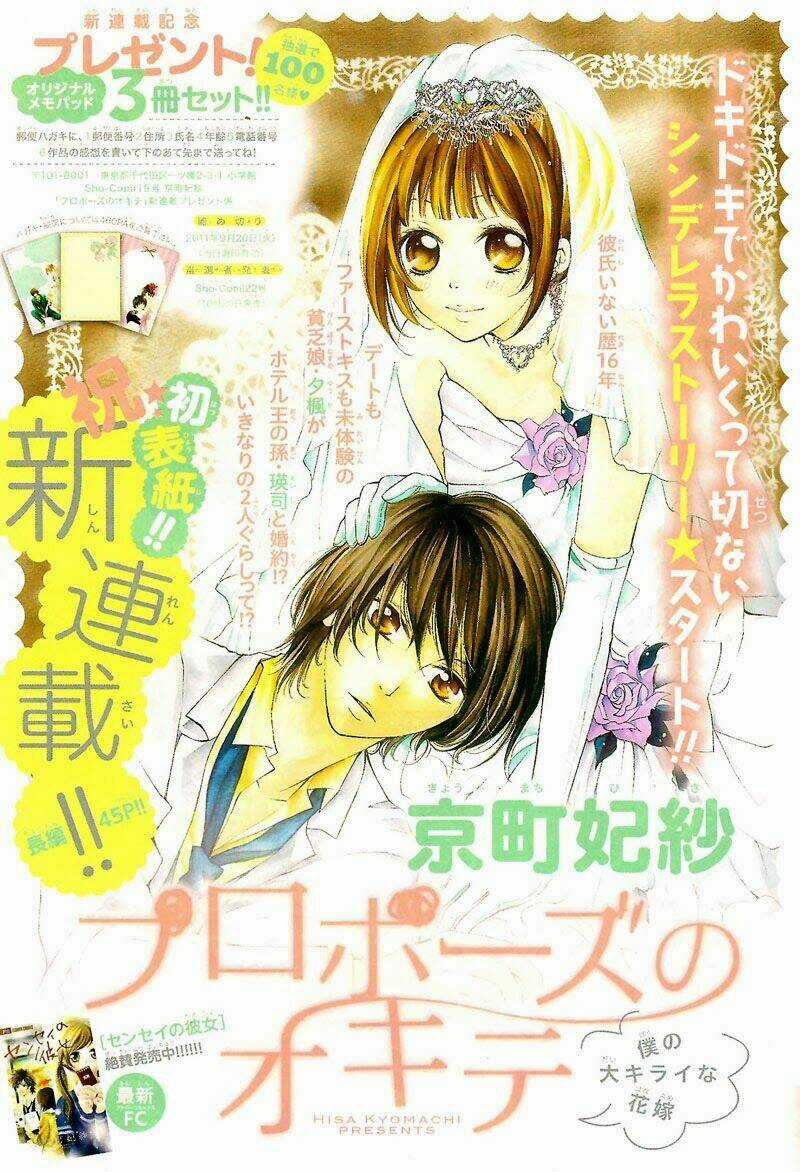 Thể Dục Rumani - Chapter 1 - Trang 4