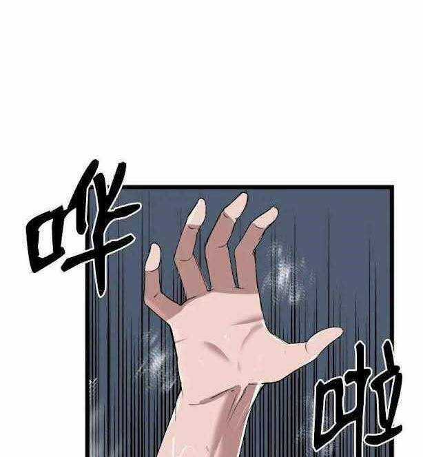 The Dungeon Master - Chapter 100.1 - Trang 24