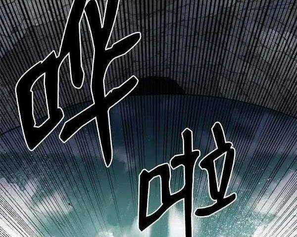 The Dungeon Master - Chapter 100.1 - Trang 4