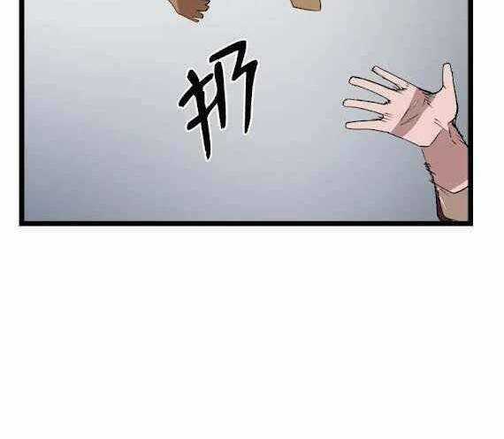 The Dungeon Master - Chapter 100.1 - Trang 52