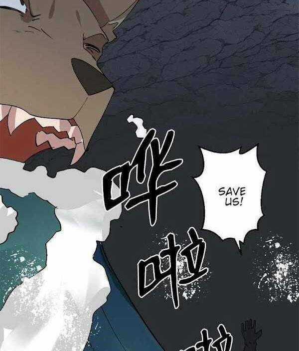 The Dungeon Master - Chapter 100.1 - Trang 9