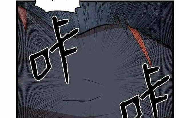 The Dungeon Master - Chapter 100.5 - Trang 12