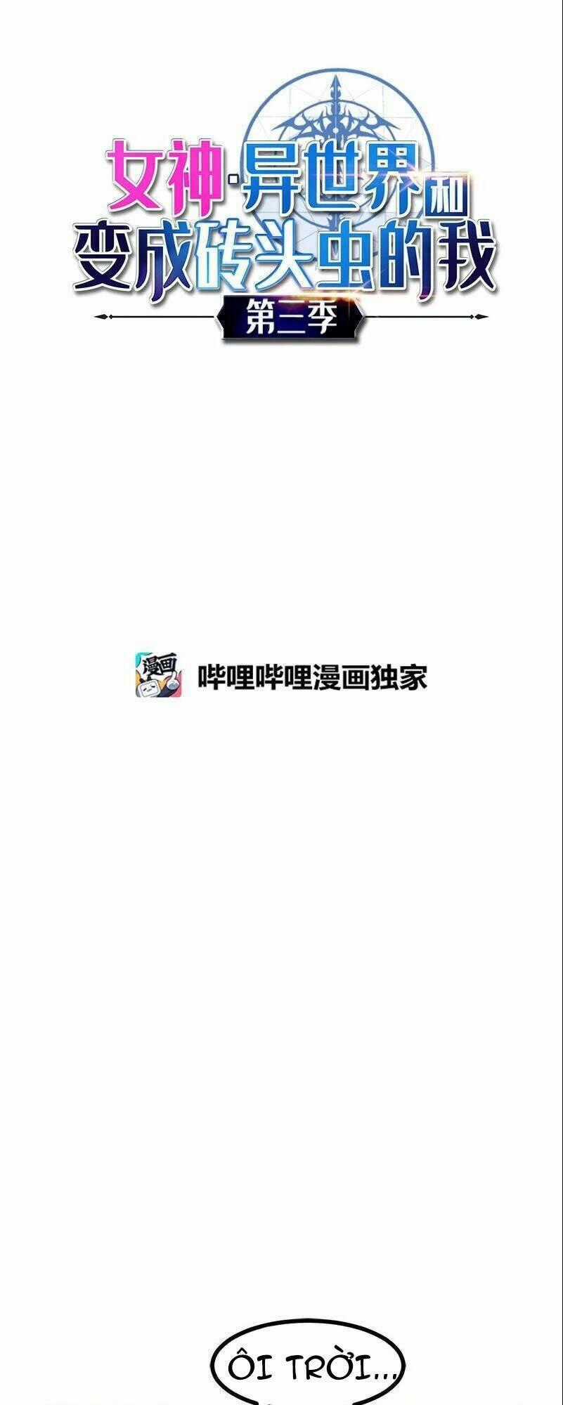 The Dungeon Master - Chapter 108 - Trang 2