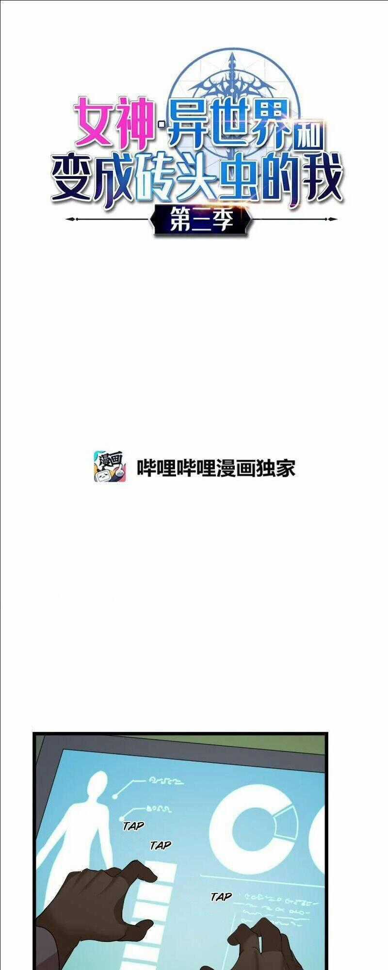 The Dungeon Master - Chapter 109 - Trang 2