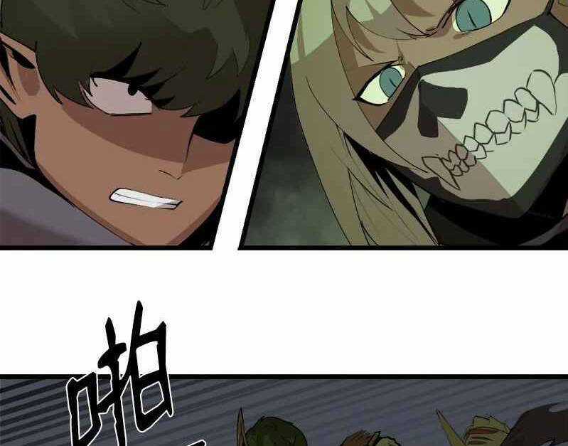 The Dungeon Master - Chapter 110.5 - Trang 3