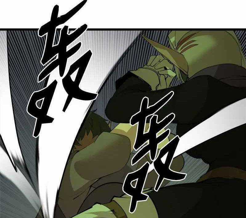 The Dungeon Master - Chapter 110.5 - Trang 5