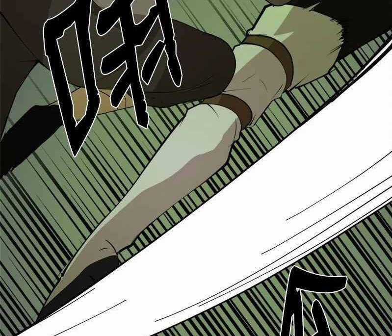 The Dungeon Master - Chapter 110.5 - Trang 49