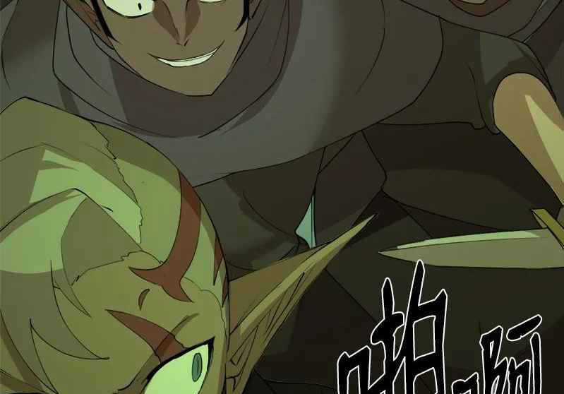 The Dungeon Master - Chapter 110.5 - Trang 57