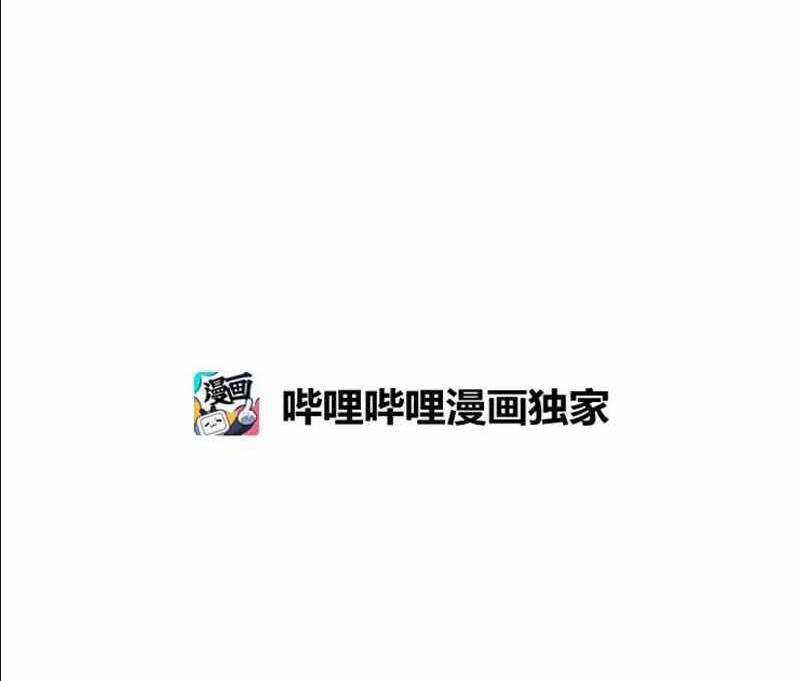 The Dungeon Master - Chapter 110 - Trang 3