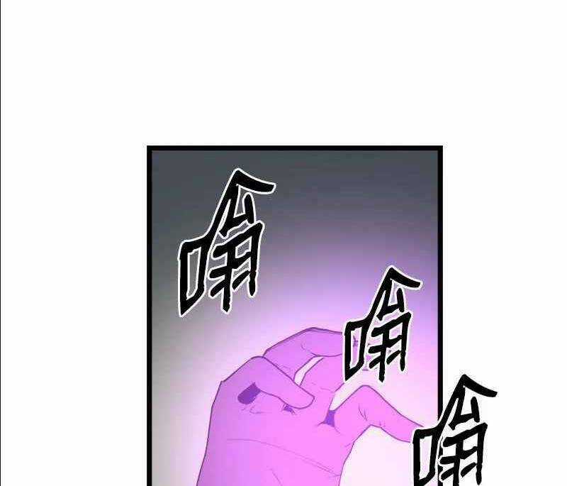 The Dungeon Master - Chapter 110 - Trang 24