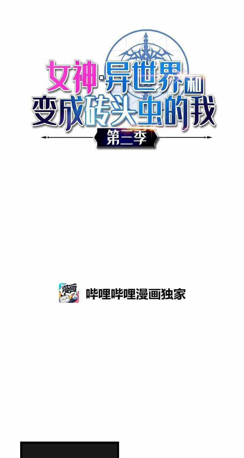 The Dungeon Master - Chapter 111 - Trang 2