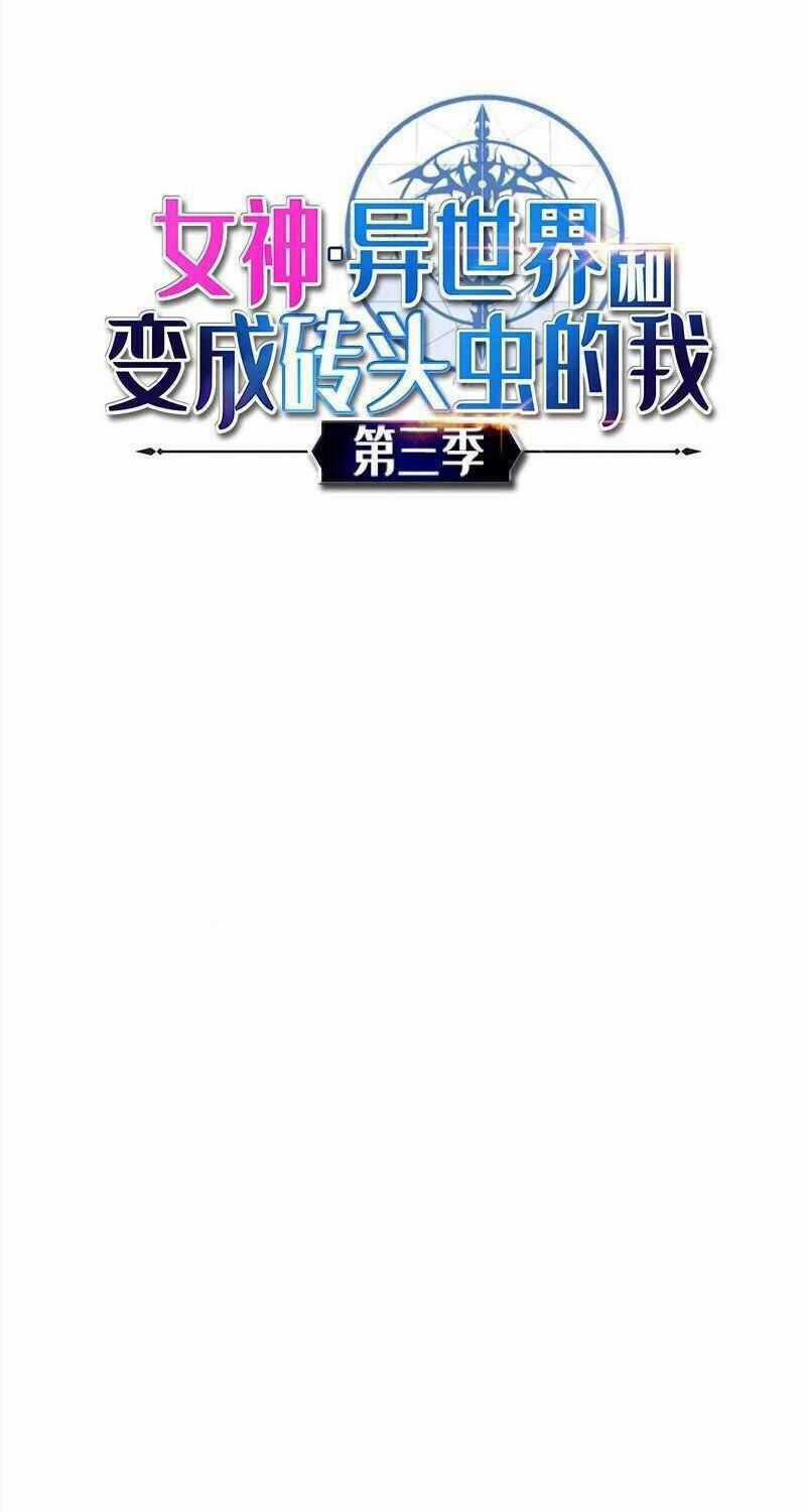 The Dungeon Master - Chapter 117 - Trang 2