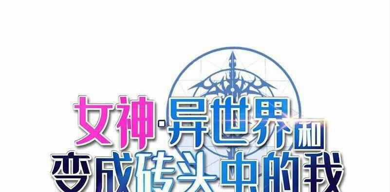 The Dungeon Master - Chapter 118 - Trang 2